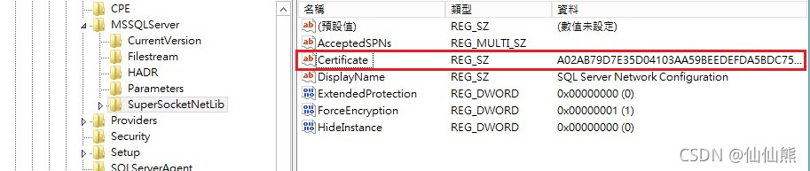 SSL Certificate Chain Contains RSA Keys Less Than 2048 bits for tcp