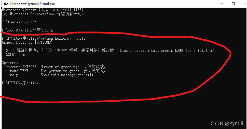 用Python做一个CMD命令 很简单我教你自己做一个命令行!_用python写cmd-CSDN博客