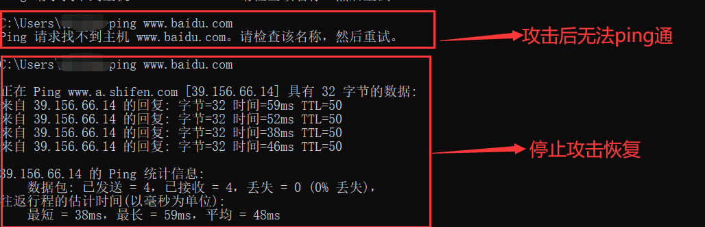 ARP欺骗——断网攻击