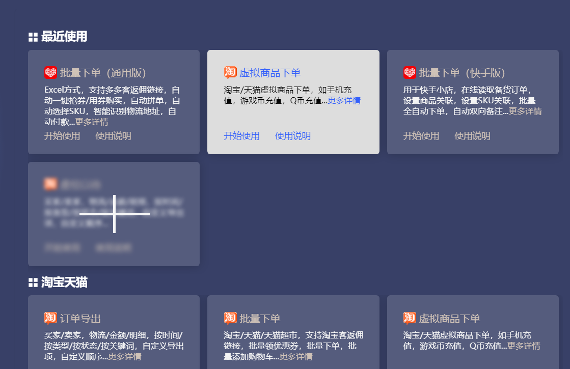虚拟商品批量下单_淘宝虚拟商品怎么批量购买-CSDN博客