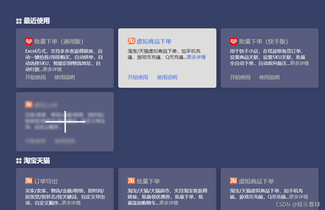虚拟商品批量下单_淘宝虚拟商品怎么批量购买-CSDN博客