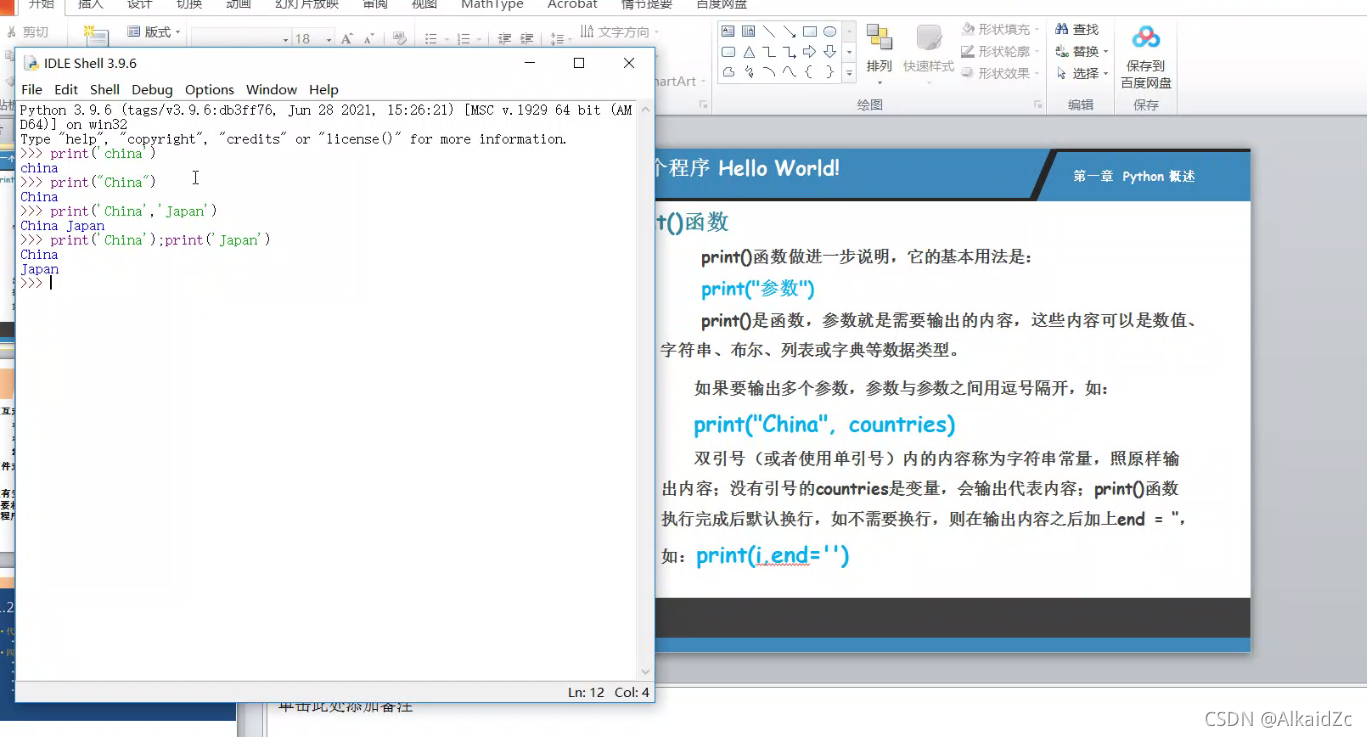 python程序设计第一课(2)-CSDN博客