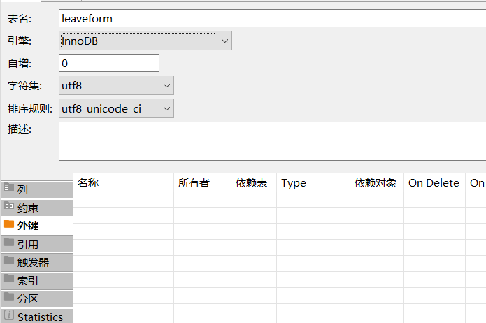 DBeaver中的mysql表无法设置外键