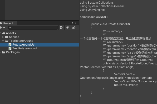 unity摄像机旋转_unity 物体绕自身旋转_unity 旋转物体