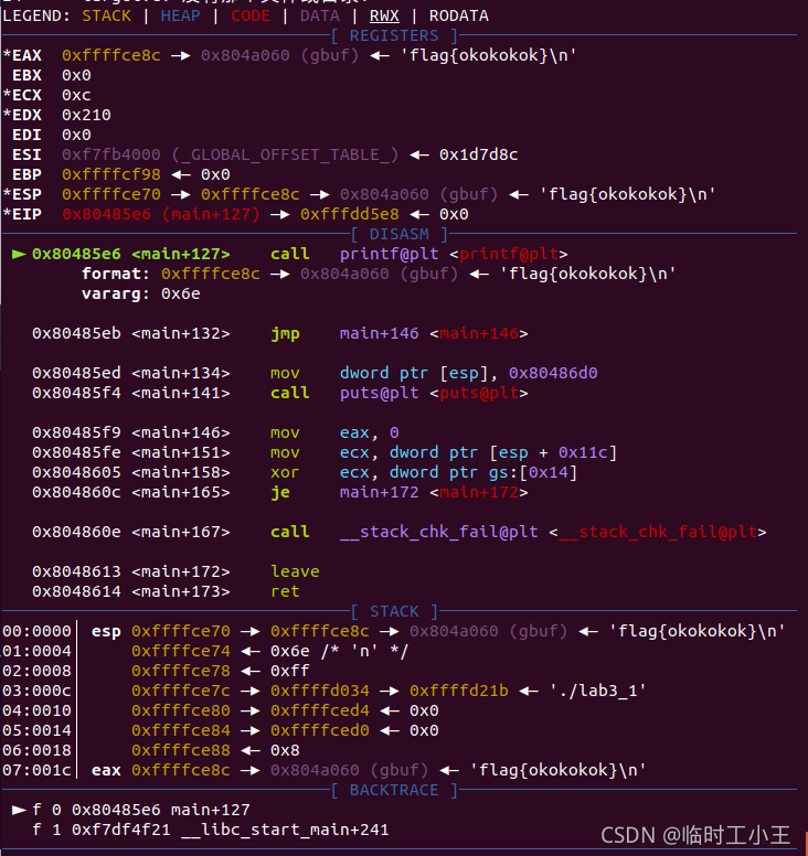 exp与gdb联合调试(一)_gdb annota1.exp-CSDN博客