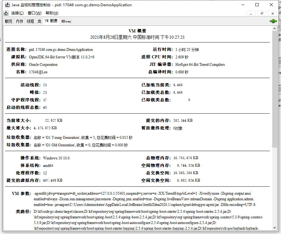 技术自查番外篇三：其他JVM监控工具