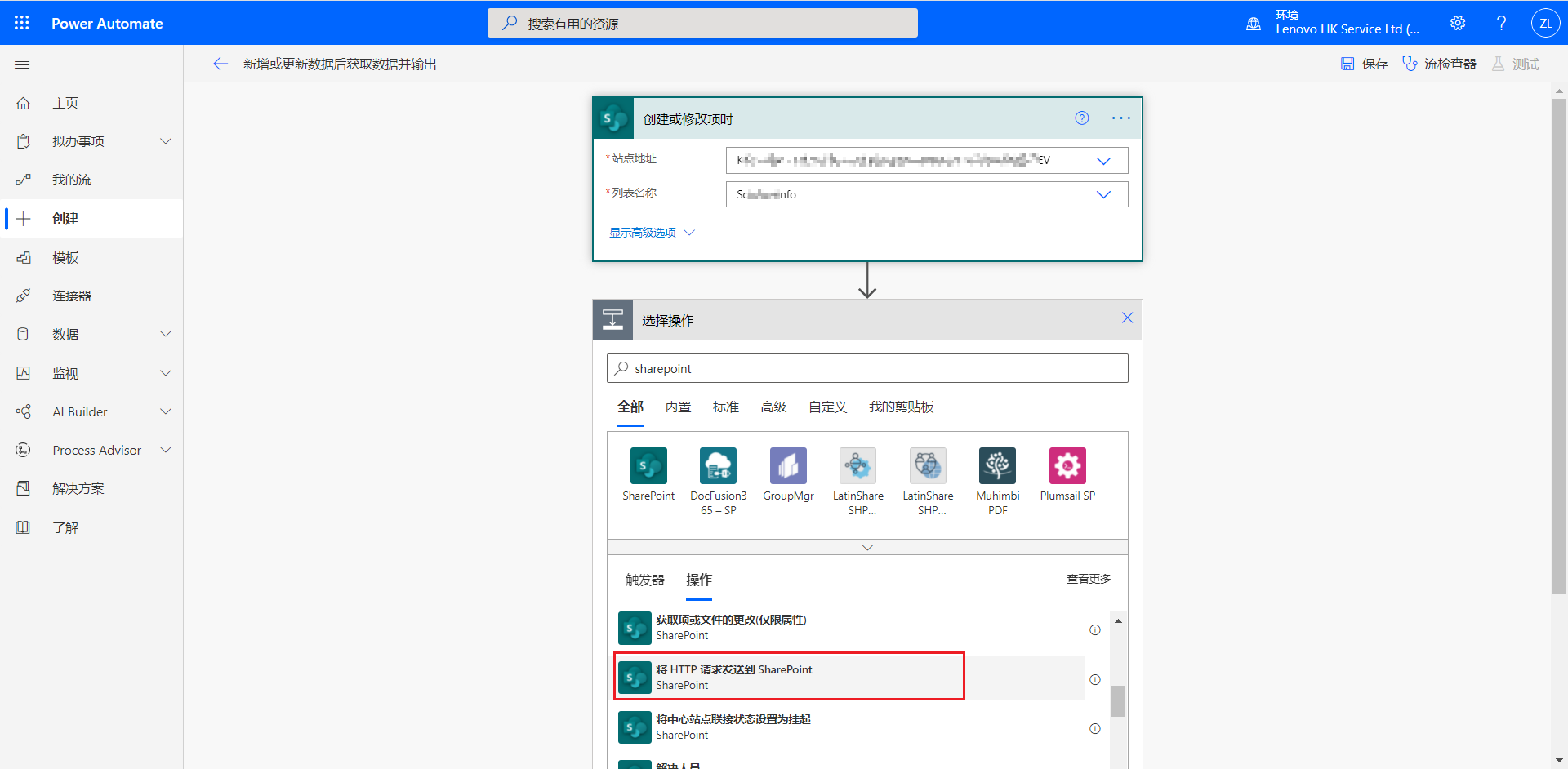 【Power Automate】在power automate中使用SharePoint rest api(Send an http ...