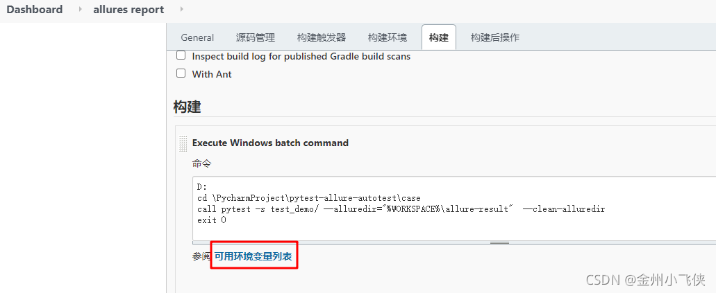 Jenkins可用环境变量列表以及环境变量的使用 Shell Command Maven Ant 金州小飞侠的博客 Csdn博客 Jenkins Shell环境变量 Jenkins可用环境变量列表以及环境变量的使用 Shell Command Maven Ant 金州小飞侠的博客 Csdn博客 Jenkins Shell环境变量
