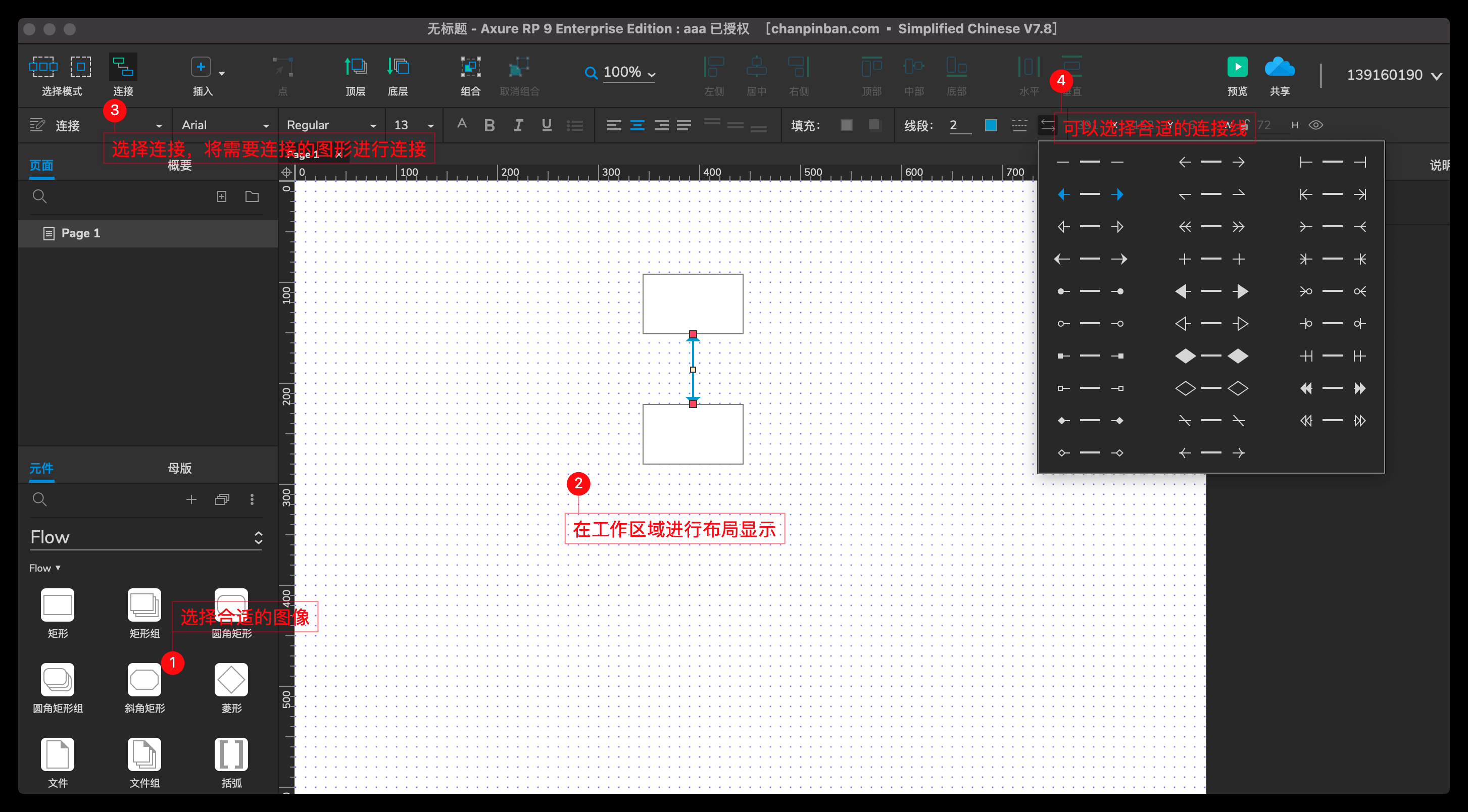 Axure的基本功能_axure功能和作用-CSDN博客
