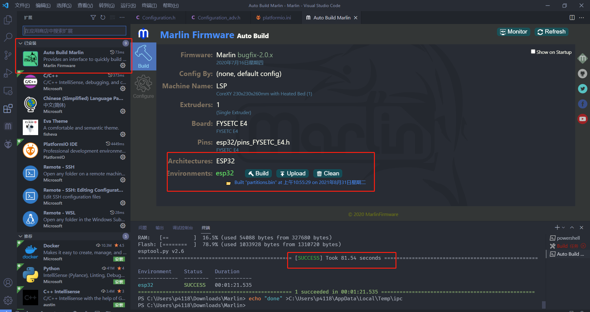 ESP32烧录Marlin固件