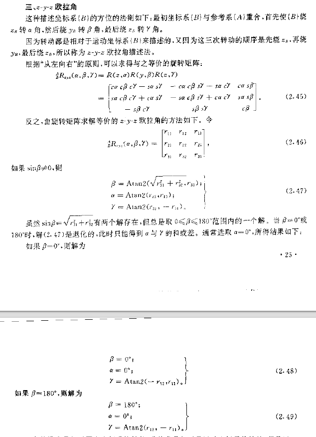 欧拉角pitch、yaw,roll的理解_彻底搞懂四元数