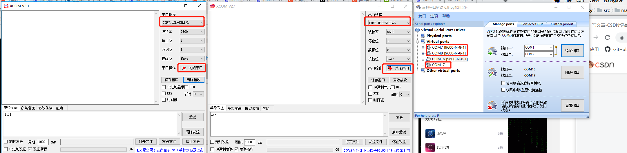 java如何与RS232进行通信_java rs232-CSDN博客