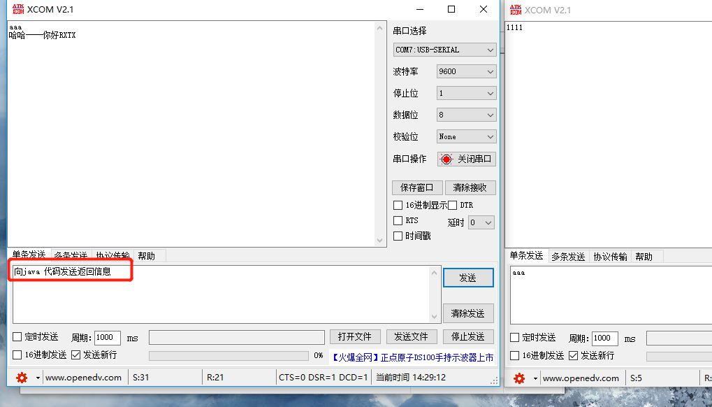 java如何与RS232进行通信_java rs232-CSDN博客
