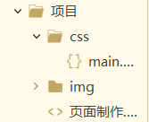 HTML+CSS实现前端网页界面案例