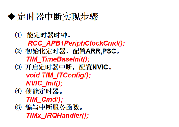 STM8S timer basic interrupt timing - Programmer Sought