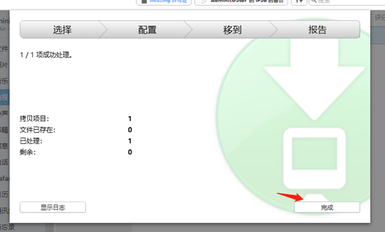 使用iMazing将iPad中的视频文件导出至电脑