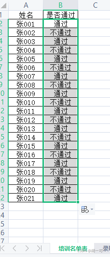 excel中如何对比两个表格的重复数据