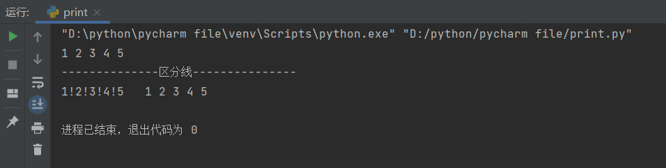 1.1python中print的使用方法_pycharm print-CSDN博客