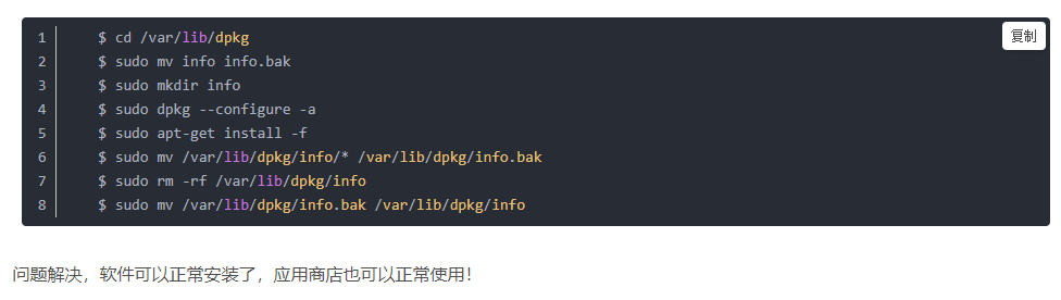 deepin 蓝牙适配器 安装-CSDN博客
