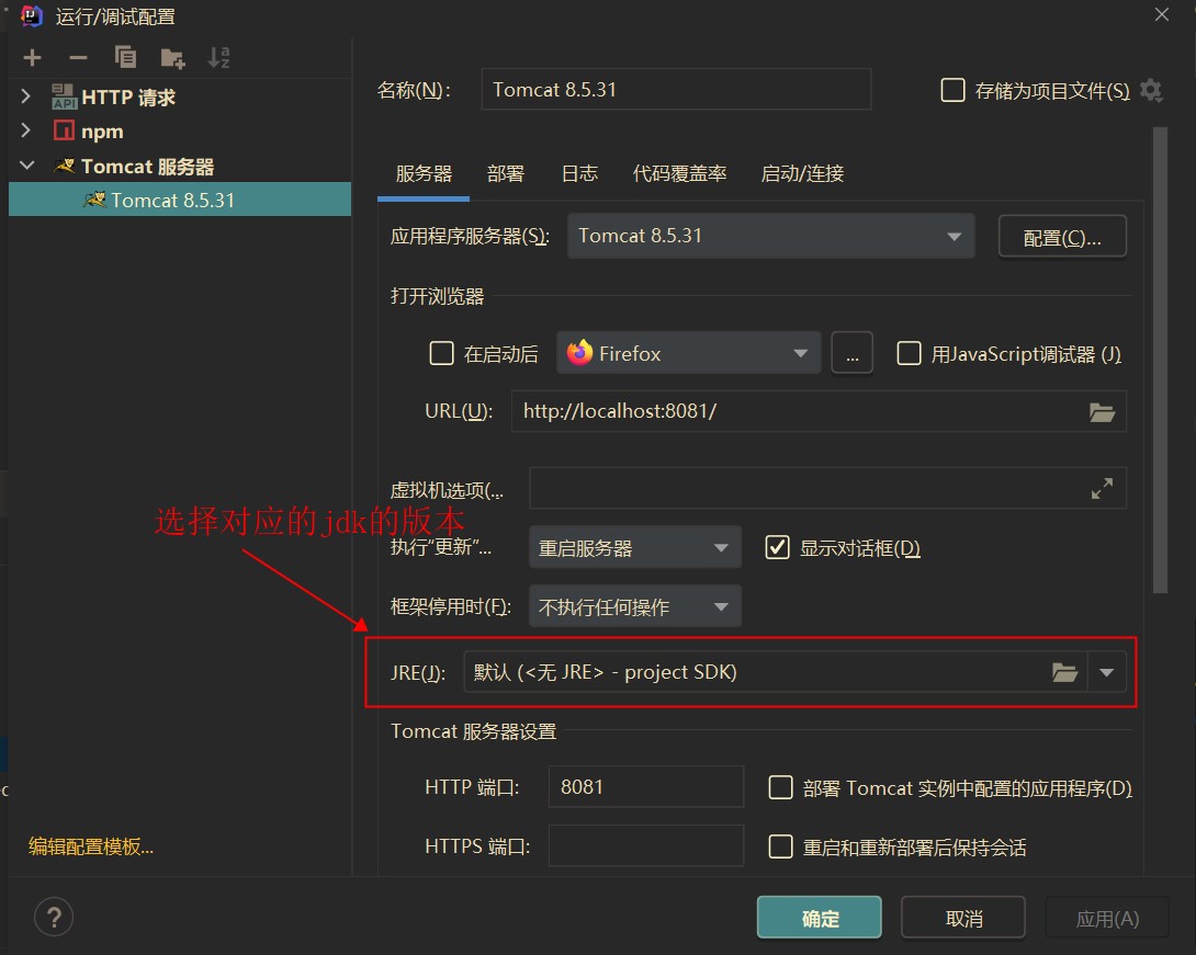 运行配置停止之前未连接应用程序服务器,原因: 无法在 localhost:1099处 ping 服务器