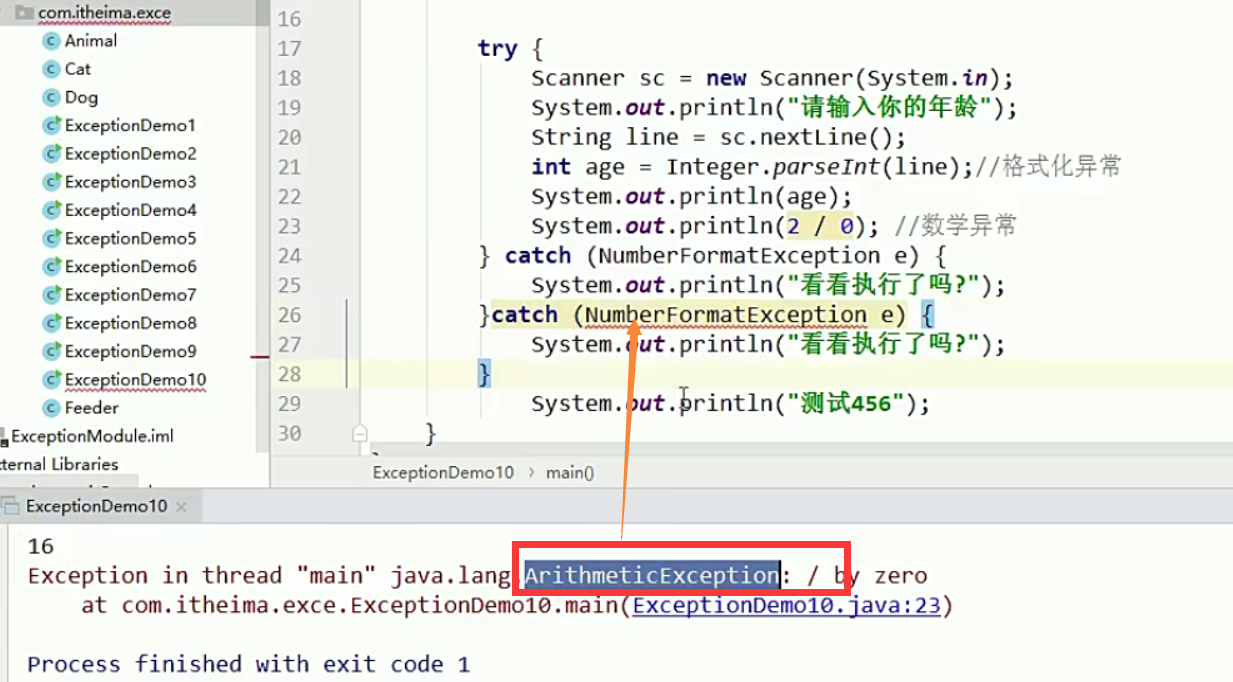 异常及其处理_throw new runtimeexception("余额不足,请求充值")如何不再控制台输出CSDN博客