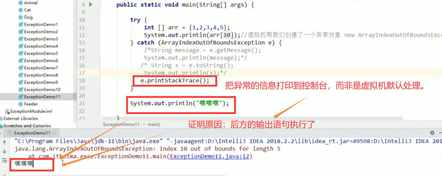 异常及其处理_throw new runtimeexception("余额不足,请求充值")如何不再控制台输出CSDN博客