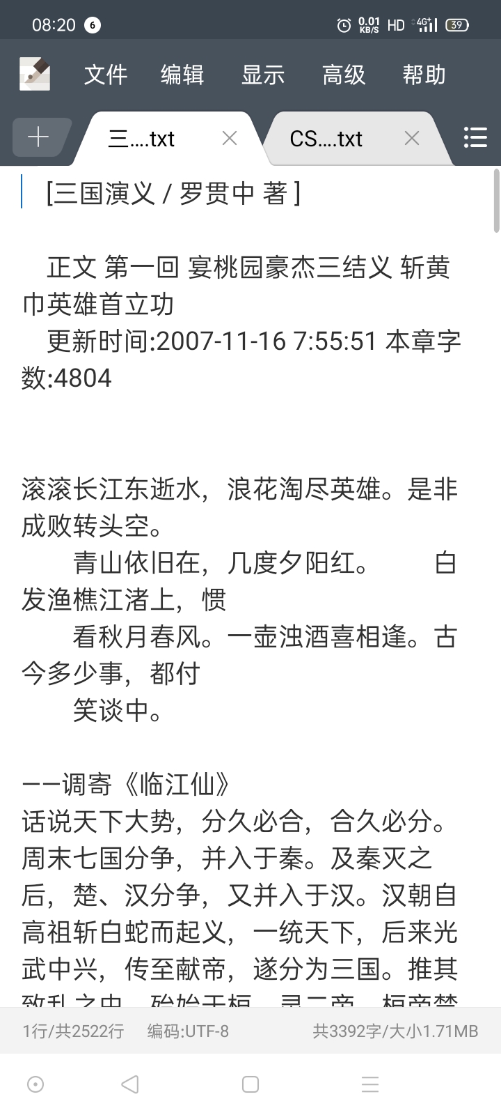 re提取小说文本章回目录_小说章节提取-CSDN博客