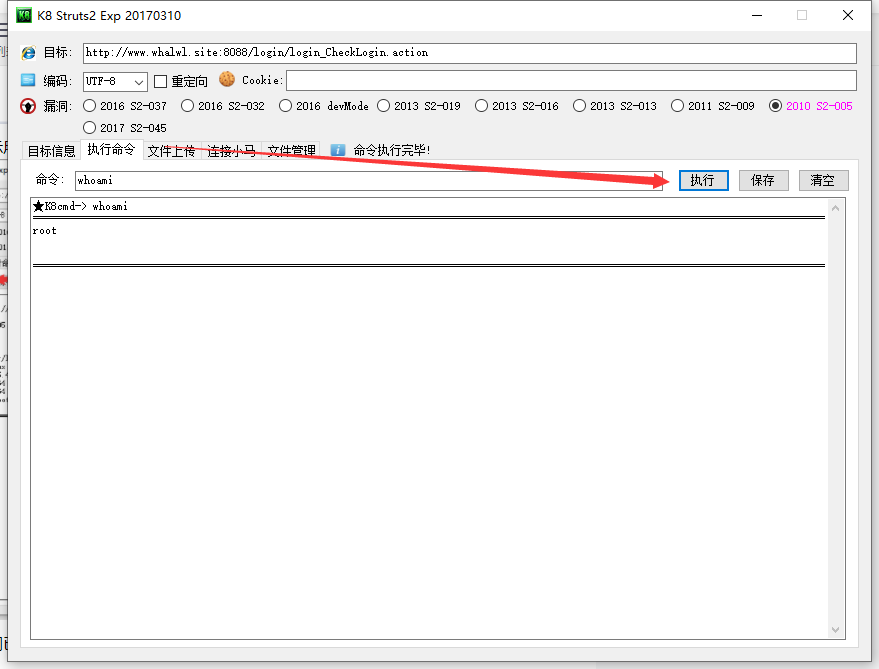 安鸾渗透Struts2 远程命令执行_k8 struts2 exp-CSDN博客