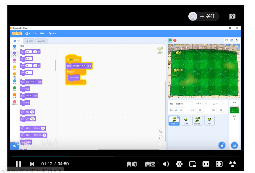 Scratch3.0学习视频链接