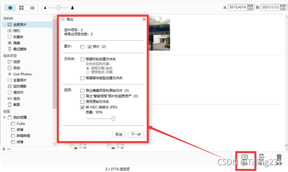 怎样将iphone照片通过MAC导入移动硬盘?