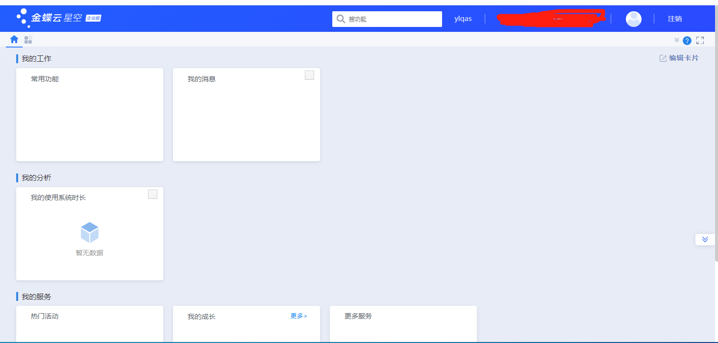 金蝶插件开发理解