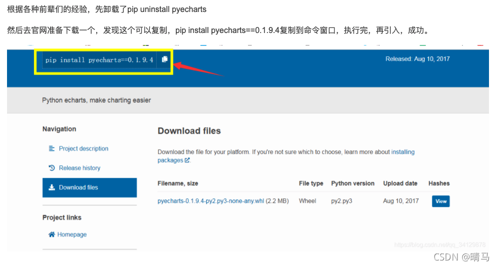 【python】pyecharts的Funnel包报错与试错_from .charts import funnel-CSDN博客