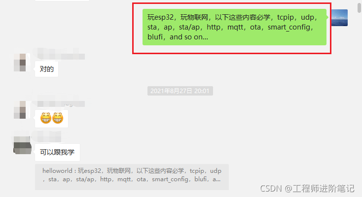 ESP32学习笔记 -- （3）使用蓝牙BluFi进行设备配网