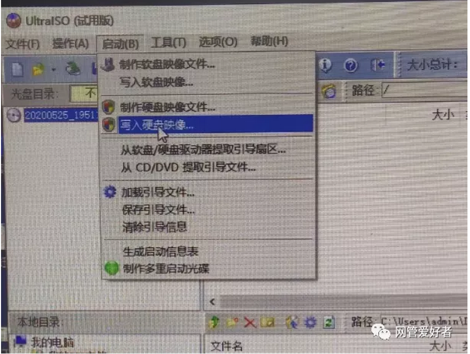 Windows server 2012 r2 系统安装启动u盘制作【系统镜像制作】——转自微信公众号网管爱好者