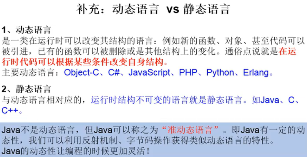 Java反射