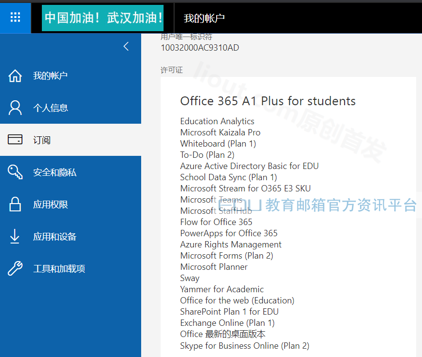 浅谈是否有永久名校office365教育版a1p桌面版套件的经验浅谈_office 365教育版_edu教育邮箱官方资讯平台的博客-CSDN博客