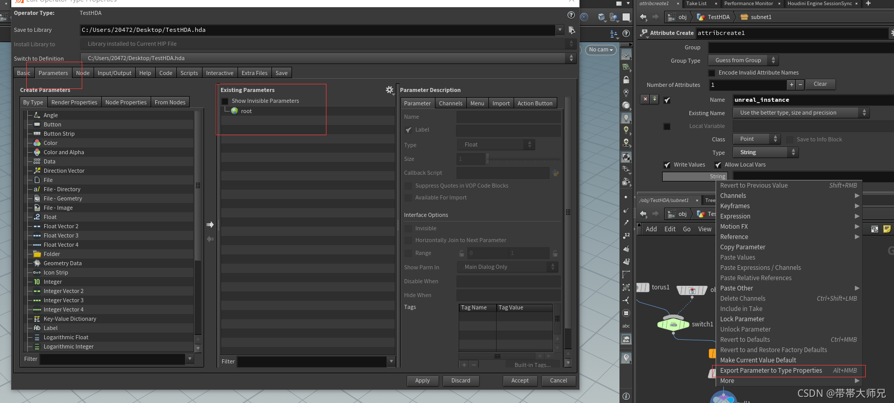 File Fhda HoudiniEngine HDA和UE4使用入门_hda格式的文件怎么导入ue4-CSDN博客