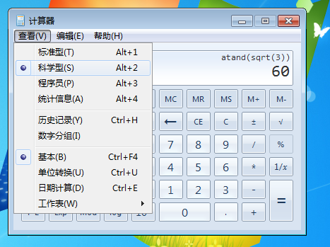 已知正切值求角度 Csdn