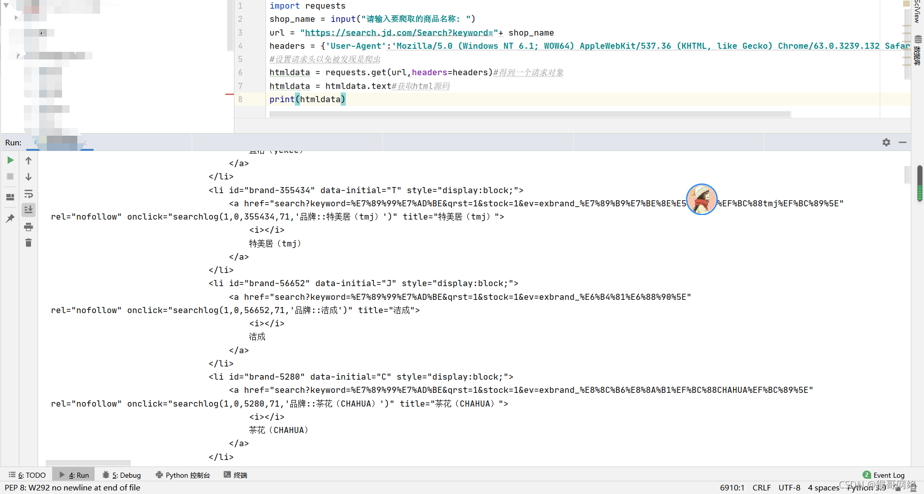 入门级,超简单的python使用requests+bs4库实现京东商品获取(附代码)_p-name p-name-type-2-CSDN博客