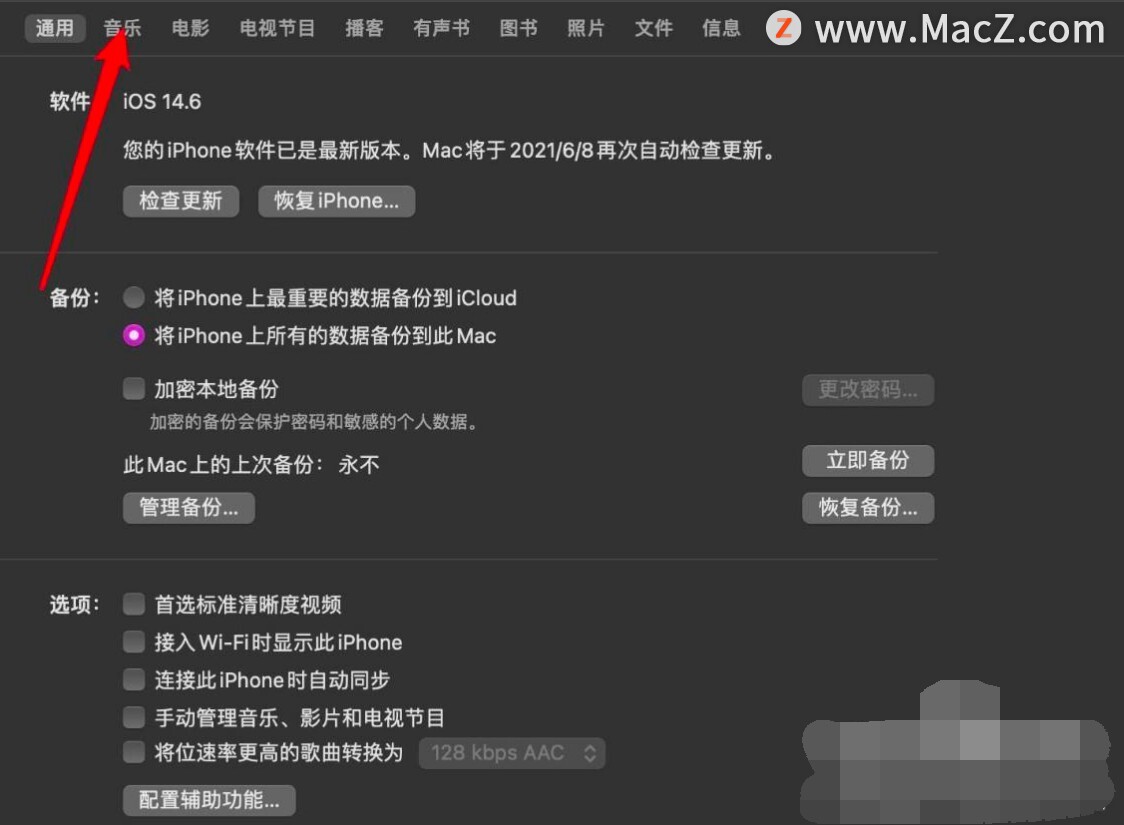 macbookpro如何取消对iphone12的音乐同步
