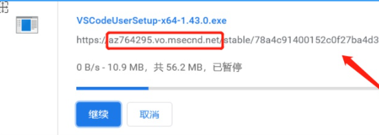 解决vscode 下载慢的问题