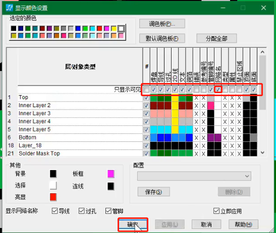 PADS VX2.8 焊盘、导线、过孔网络名称的显示设置方法