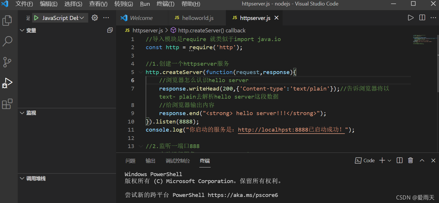 用nodejs实现httpserver服务-CSDN博客