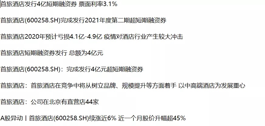 python舆情系统开发_什么是舆情