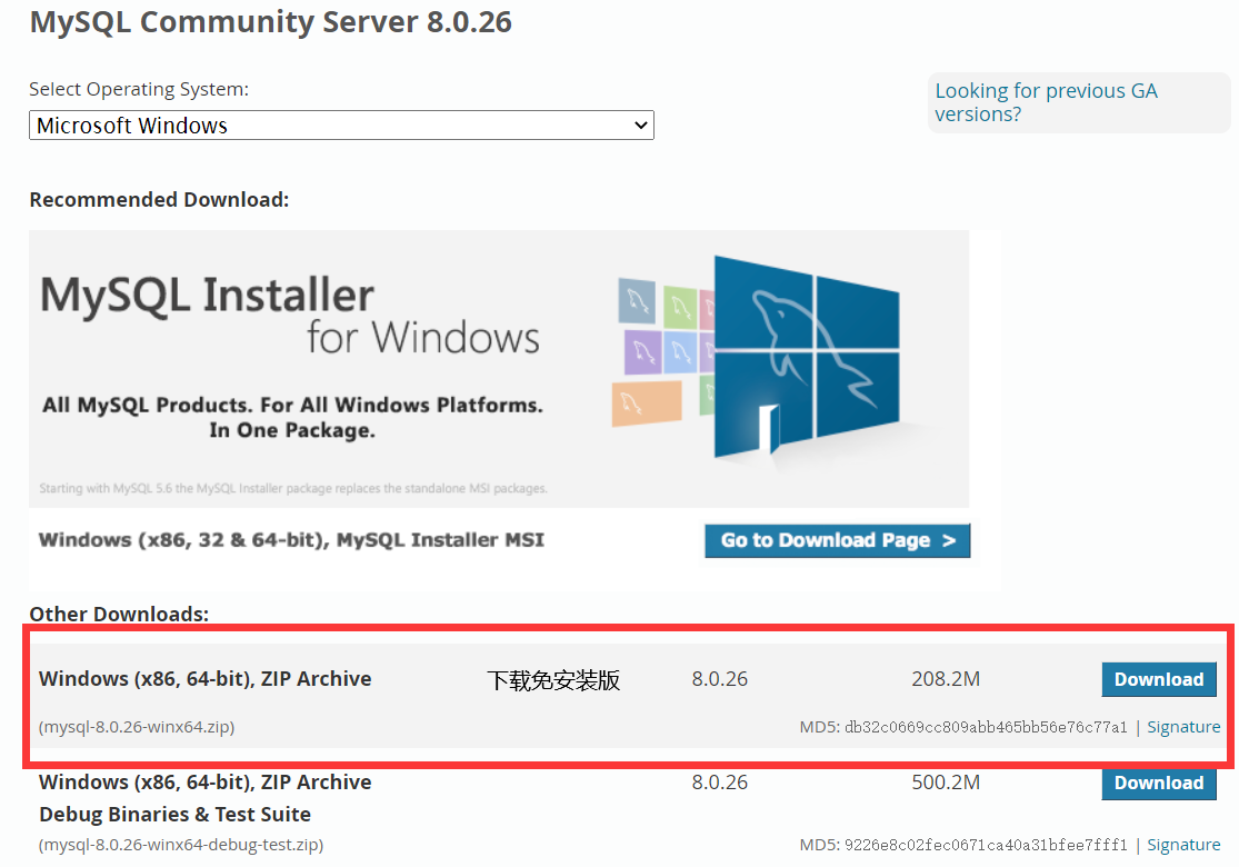 MySQL8.0.26安装配置教程(windows 64位)