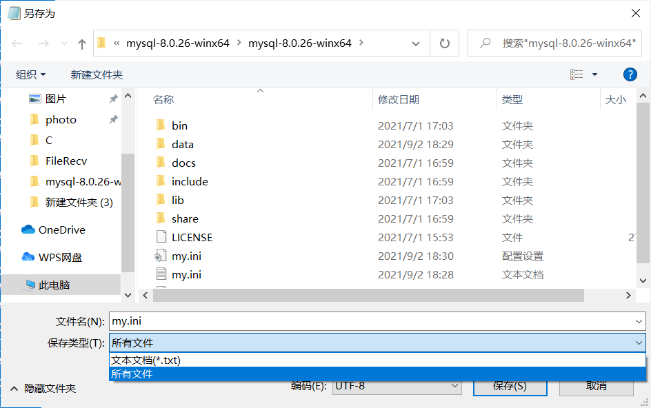 MySQL8.0.26安装配置教程(windows 64位)