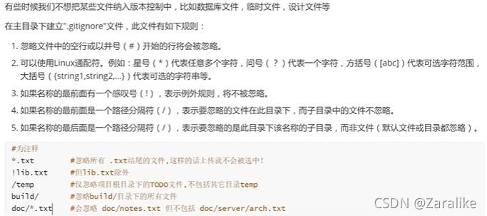 Git代码拉取与同步