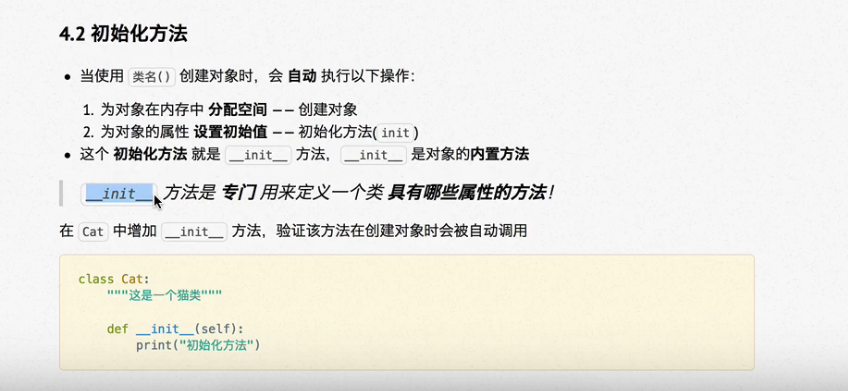 Python_初始化方法_python初始化-CSDN博客