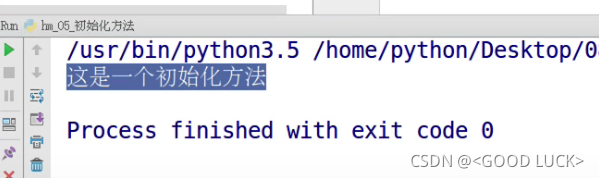 Python_初始化方法_python初始化-CSDN博客