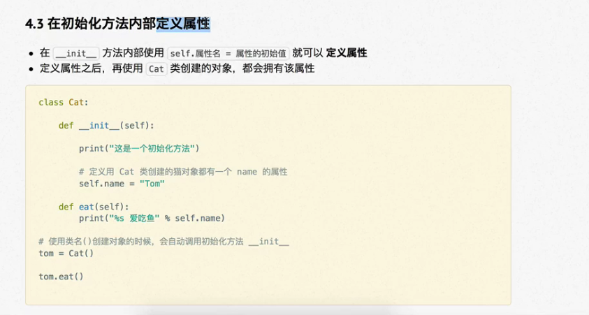 Python_初始化方法_python初始化-CSDN博客